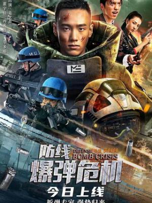 国境线